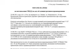 Як відновити водійське посвідчення при втраті (права) у 2017 році - вУкаіни, громадянину, в (відновити водійське посвідчення) Як відновити водійське посвідчення при втраті (права) у 2017 році - вУкаіни, громадянину, в