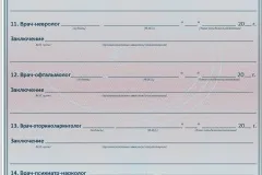 Як відновити водійське посвідчення при втраті (права) у 2017 році - вУкаіни, громадянину, в (відновити водійське посвідчення) Як відновити водійське посвідчення при втраті (права) у 2017 році - вУкаіни, громадянину, в
