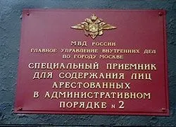 Як водії відбувають арешт у спецприймальнику авто newsland - коментарі, дискусії та обговорення