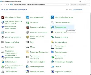 Як відновити систему windows після збою (поради по роботі з пк) Як відновити систему windows після збою