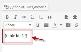 Як вставити або імпортувати таблицю excel на wordpress, блог костаневіча степана (імпортувати) Як вставити або імпортувати таблицю excel на wordpress, блог костаневіча степана