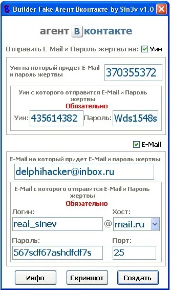 Як зламати вконтакте з brutusa2 (BrutusA2 необхідно зламати) Як зламати вконтакте з brutusa2
