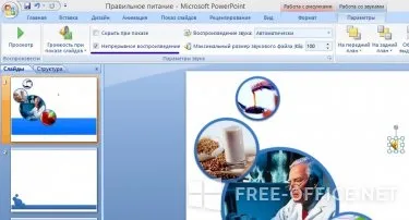 Як вставити музику в презентацію microsoft powerpoint