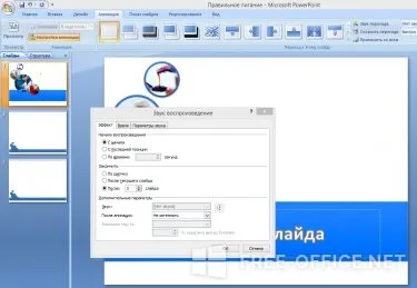 Як вставити музику в презентацію microsoft powerpoint