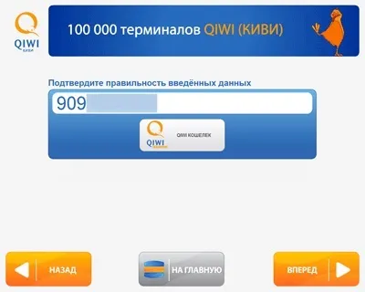 Як внести гроші на qiwi гаманець - залізний магазин, Константіновкаоград (гроші) Як внести гроші на qiwi гаманець - залізний магазин, Константіновкаоград