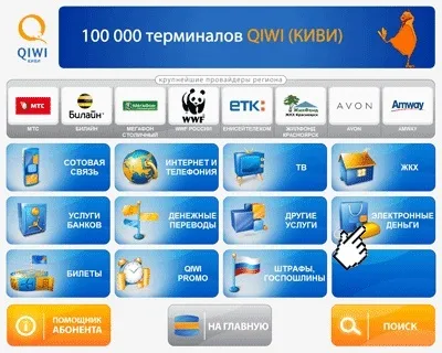 Як внести гроші на qiwi гаманець - залізний магазин, Константіновкаоград (заправка) Як внести гроші на qiwi гаманець - залізний магазин, Константіновкаоград