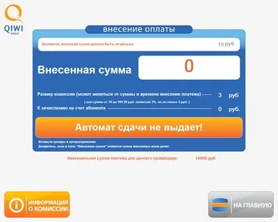 Як внести гроші на qiwi гаманець - залізний магазин, Константіновкаоград (qiwi) Як внести гроші на qiwi гаманець - залізний магазин, Константіновкаоград
