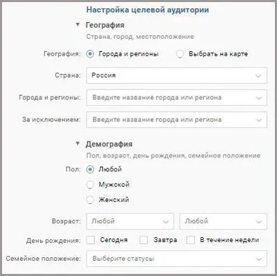 Як вконтакте рекламувати групу безкоштовно і за гроші (групу) Як вконтакте рекламувати групу безкоштовно і за гроші