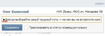 Як вставити символи вконтакте