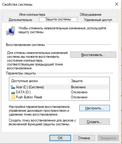 Як відновити систему windows після збою (комп'ютерна грамотність) Як відновити систему windows після збою