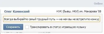 Як вставити символи вконтакте
