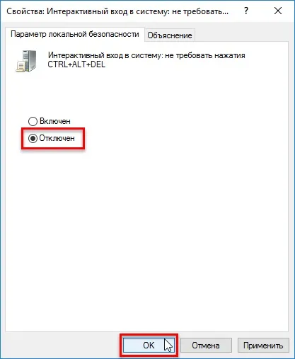 Як включити безпечний вхід в систему в windows 10 (Зміни набувають чинності) Як включити безпечний вхід в систему в windows 10