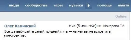 Як вставити символи вконтакте