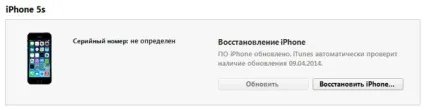 Як увійти в режим recovery mode iphone