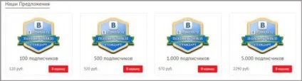 Як вконтакте рекламувати групу безкоштовно і за гроші (групу) Як вконтакте рекламувати групу безкоштовно і за гроші