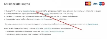 Як вивести гроші з вебмані на карту ощадбанку (карту) Як вивести гроші з вебмані на карту ощадбанку