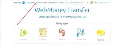 Як вивести гроші з вебмані на карту ощадбанку (отримати) Як вивести гроші з вебмані на карту ощадбанку
