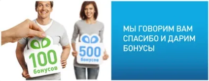 Як скористатися бонусними балами Ростелекома (скористатися) Як скористатися бонусними балами Ростелекома