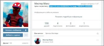 Як вконтакте рекламувати групу безкоштовно і за гроші (групу) Як вконтакте рекламувати групу безкоштовно і за гроші