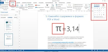 Як вставити в ms word спеціальні символи - вектор розвитку (символи) Як вставити в ms word спеціальні символи - вектор розвитку
