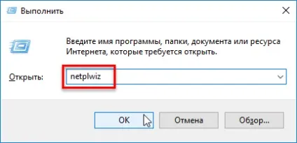 Як включити безпечний вхід в систему в windows 10 (клавіш вікні) Як включити безпечний вхід в систему в windows 10