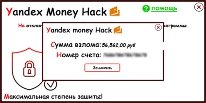 Як зламати яндекс гроші 2017 (інструкція yandex money hack) Як зламати яндекс гроші 2017