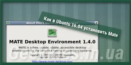 Як в ubuntu встановити mate