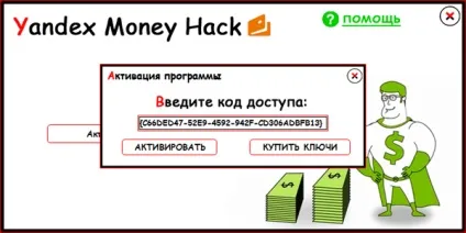 Як зламати яндекс гроші 2017 (інструкція yandex money hack) Як зламати яндекс гроші 2017