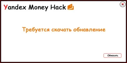 Як зламати яндекс гроші 2017 (програма yandex money hack) Як зламати яндекс гроші 2017