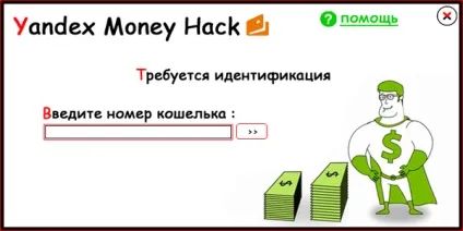 Як зламати яндекс гроші 2017 (YANDEX MONEY HACK Після) Як зламати яндекс гроші 2017