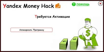 Як зламати яндекс гроші 2017 (активація програми yandex money hack) Як зламати яндекс гроші 2017