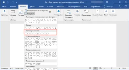 Як в ворде зробити малюнок прозорим