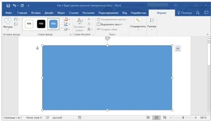 Як в ворде зробити малюнок прозорим