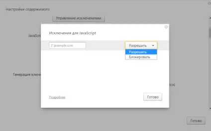 Як включити javascript в Яндексі браузері опис