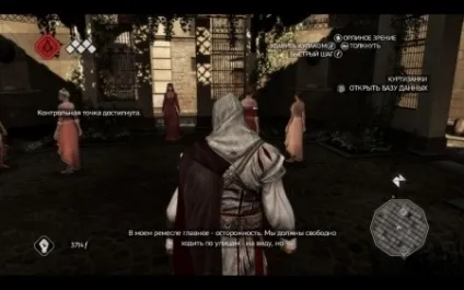Як красти в assassins creed відповідь тут! (Тут) Як красти в assassins creed відповідь тут!