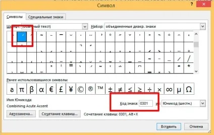 Як вставити в ms word спеціальні символи - вектор розвитку (спеціальних символів Word) Як вставити в ms word спеціальні символи - вектор розвитку