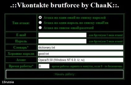 Як зламати вконтакте з brutusa2 (вконтакте) Як зламати вконтакте з brutusa2