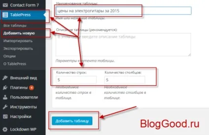 Як вставити або імпортувати таблицю excel на wordpress, блог костаневіча степана (таблицю) Як вставити або імпортувати таблицю excel на wordpress, блог костаневіча степана