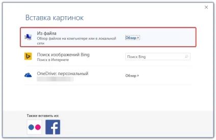 Як в ворде зробити малюнок прозорим