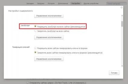 Як включити javascript в Яндексі браузері опис