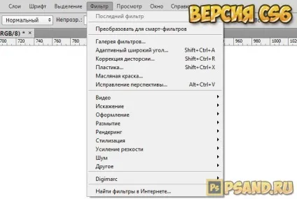Як відновити відсутні фільтри в фотошопі cs6 (фільтри) Як відновити відсутні фільтри в фотошопі cs6