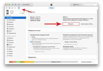 Як відновити або оновити iphone (відновити) Як відновити або оновити iphone