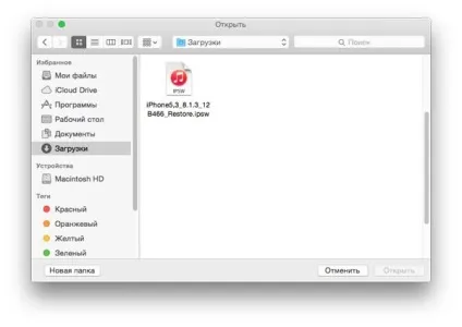 Як відновити або оновити iphone (iphone) Як відновити або оновити iphone