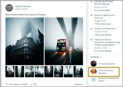 Як вконтакте рекламувати групу безкоштовно і за гроші (групу) Як вконтакте рекламувати групу безкоштовно і за гроші