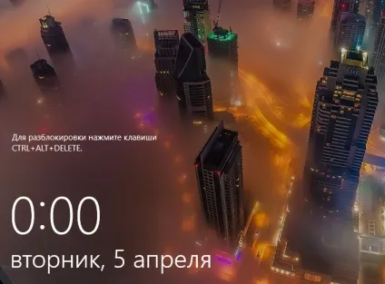 Як включити безпечний вхід в систему в windows 10 (windows) Як включити безпечний вхід в систему в windows 10