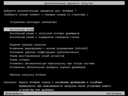 Як відновити windows після невдалого оновлення, chip Україна (поновлення) Як відновити windows після невдалого оновлення, chip Україна