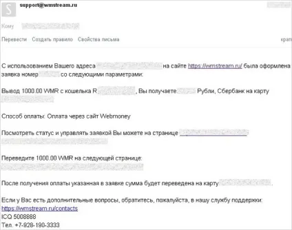 Як вивести гроші з вебмані готівкою через інтернет (готівкою) Як вивести гроші з вебмані готівкою через інтернет