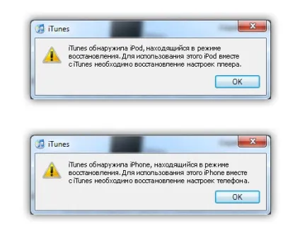Як увійти в режим recovery mode iphone