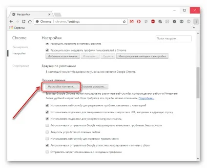 Як включити javascript в браузері