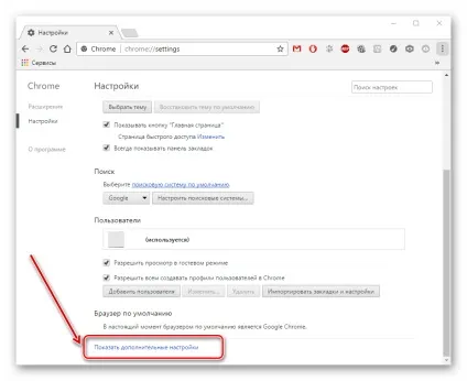 Як включити javascript в браузері